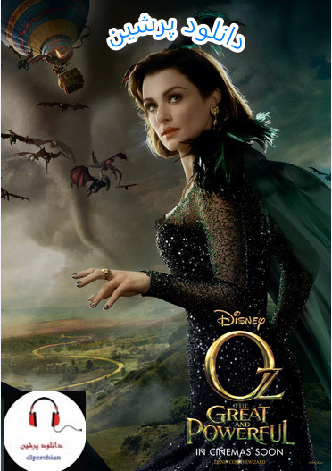 دانلود فیلم Oz the Great and Powerful 2013 اُز بزرگ و قدرتمند با دوبله فارسی